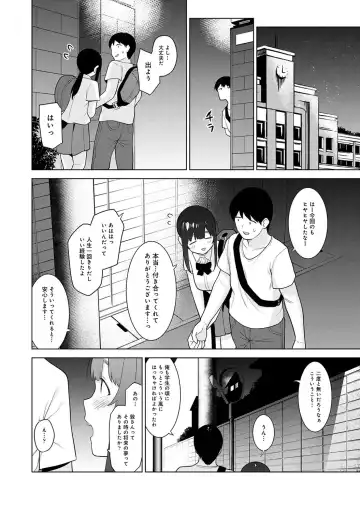 [Azuse] Kawaii Onnanoko o Tsuru Houhou 3 - Method to catch a pretty girl 3 Fhentai - Page 25