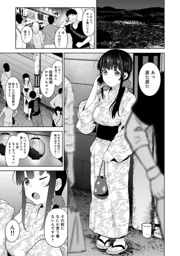 [Azuse] Kawaii Onnanoko o Tsuru Houhou 3 - Method to catch a pretty girl 3 Fhentai - Page 28