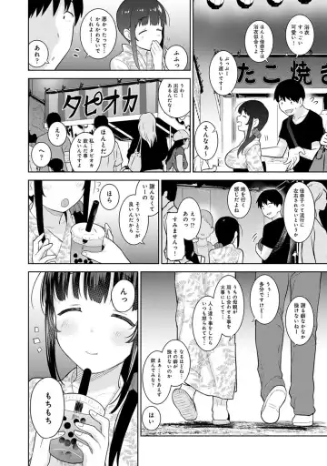 [Azuse] Kawaii Onnanoko o Tsuru Houhou 3 - Method to catch a pretty girl 3 Fhentai - Page 29