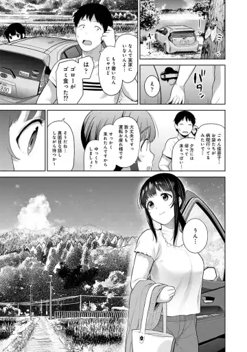 [Azuse] Kawaii Onnanoko o Tsuru Houhou 3 - Method to catch a pretty girl 3 Fhentai - Page 52