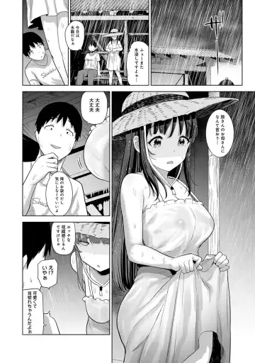 [Azuse] Kawaii Onnanoko o Tsuru Houhou 3 - Method to catch a pretty girl 3 Fhentai - Page 61