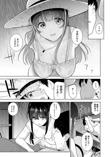 [Azuse] Kawaii Onnanoko o Tsuru Houhou 3 - Method to catch a pretty girl 3 Fhentai - Page 62