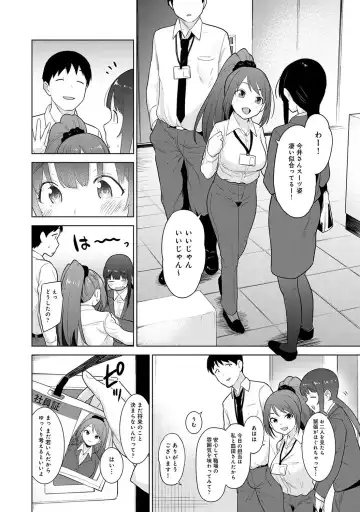 [Azuse] Kawaii Onnanoko o Tsuru Houhou 3 - Method to catch a pretty girl 3 Fhentai - Page 79
