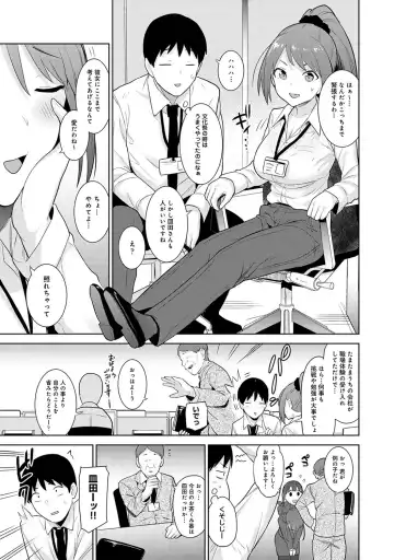 [Azuse] Kawaii Onnanoko o Tsuru Houhou 3 - Method to catch a pretty girl 3 Fhentai - Page 82