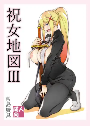 Read [Shikishima Shoutarou - Shikishima Tenki] Noro Chizu Ⅲ - Fhentai