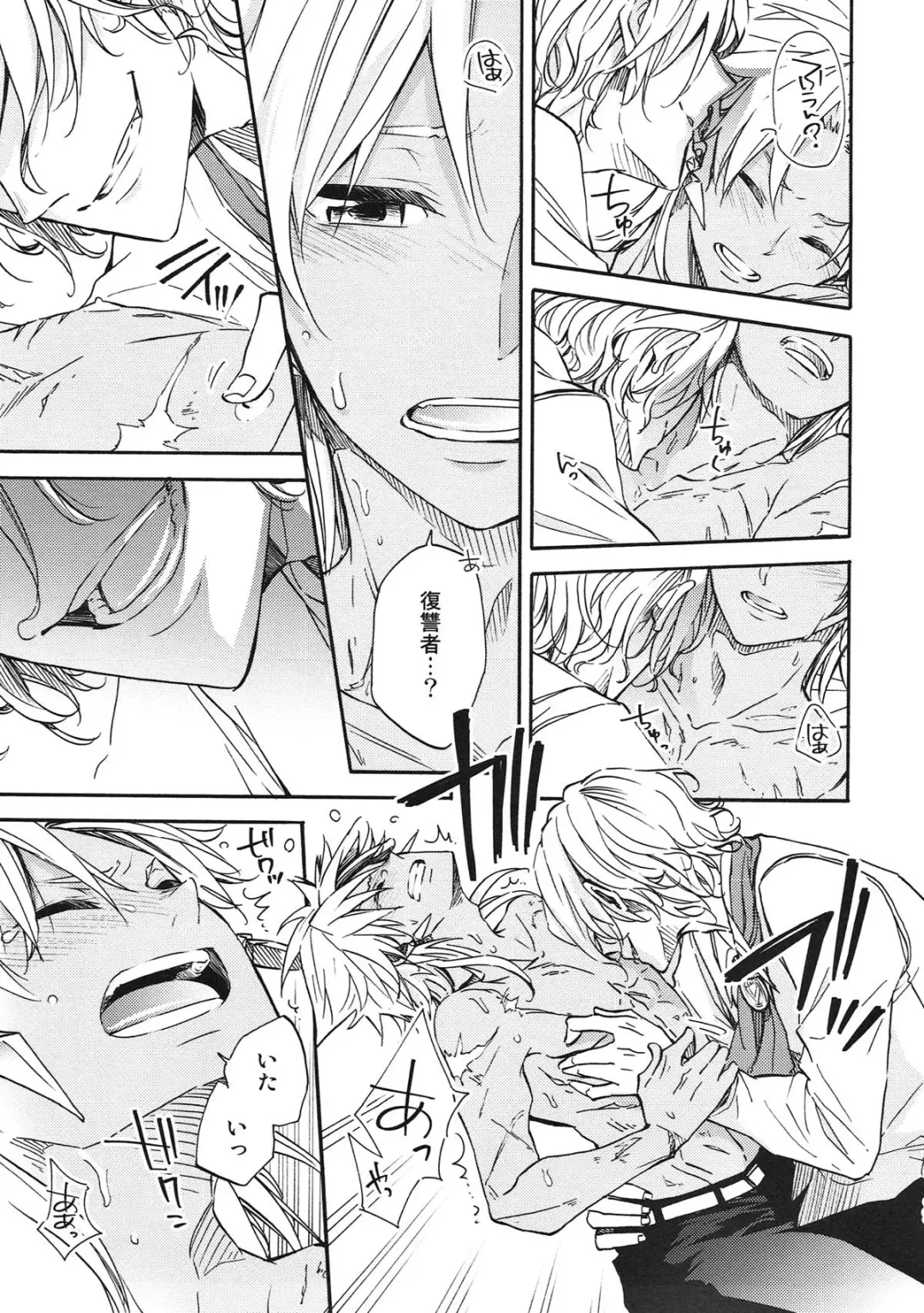 [Eikichi] honey trap Fhentai - Page 14