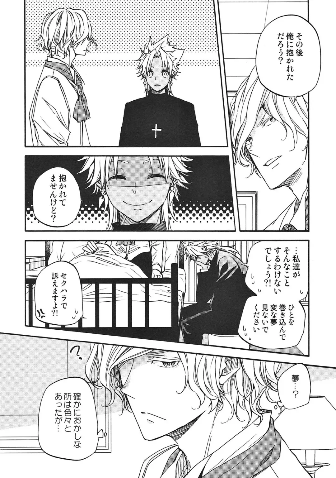 [Eikichi] honey trap Fhentai - Page 23