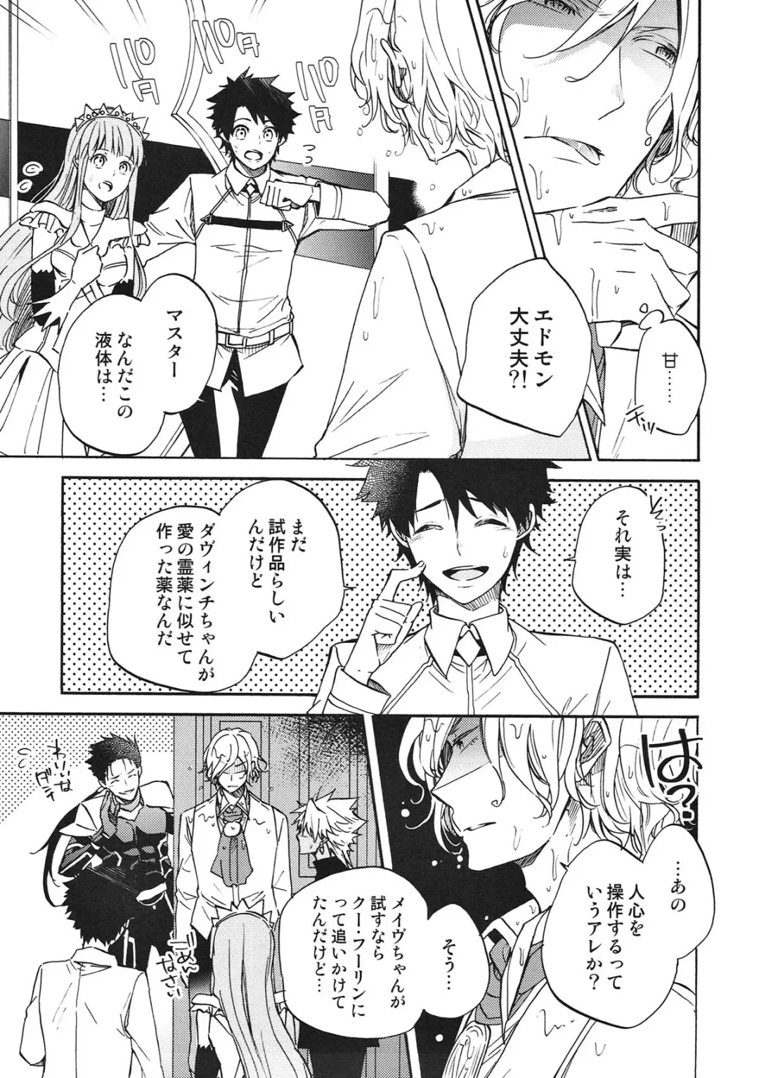 [Eikichi] honey trap Fhentai - Page 4