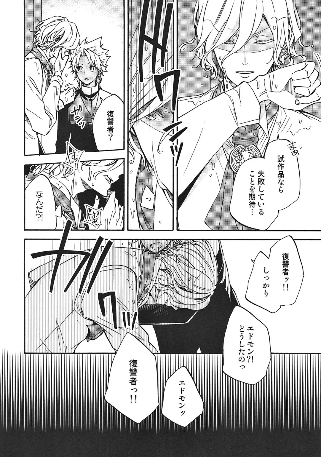 [Eikichi] honey trap Fhentai - Page 5