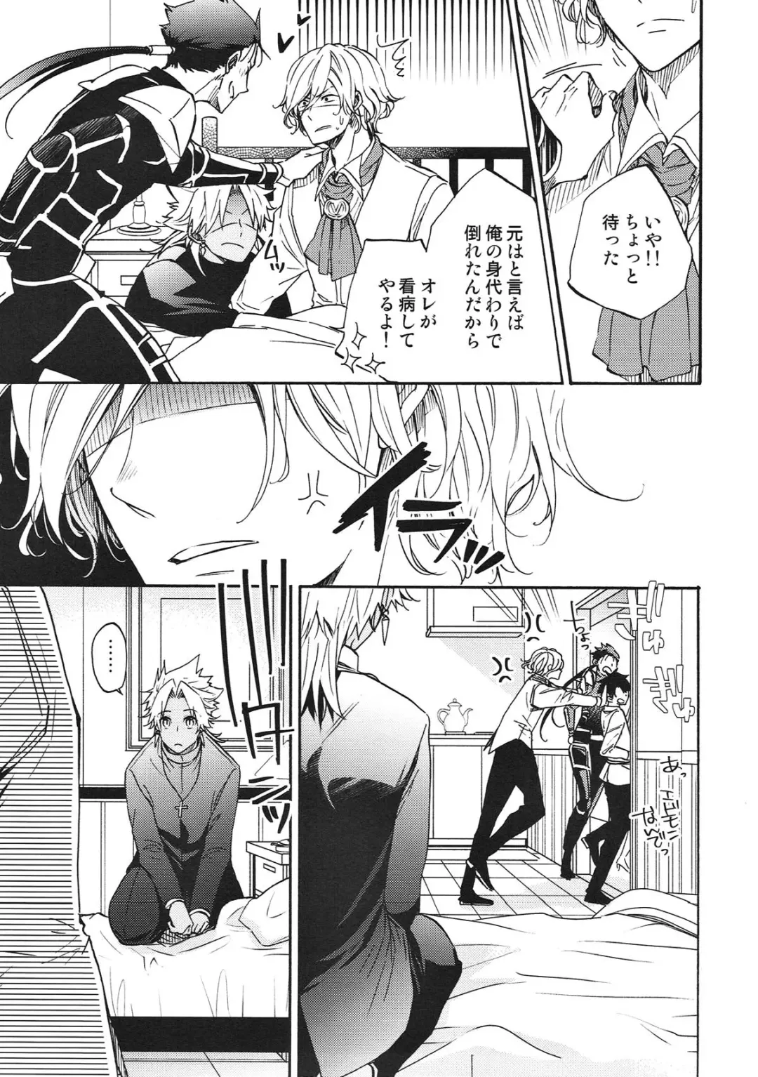 [Eikichi] honey trap Fhentai - Page 8