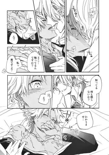 [Eikichi] honey trap Fhentai - Page 13