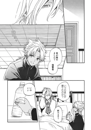 [Eikichi] honey trap Fhentai - Page 21