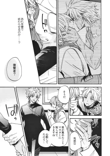 [Eikichi] honey trap Fhentai - Page 24