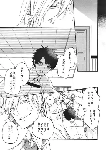 [Eikichi] honey trap Fhentai - Page 6