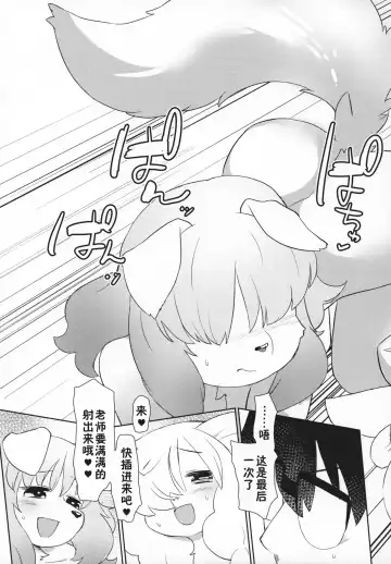 [Dangan] Ningen no Te ga Mada Furetenai - Untouched by Human Hands | 不为人手所触之物 Fhentai - Page 26