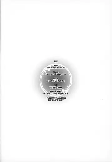 [Dangan] Ningen no Te ga Mada Furetenai - Untouched by Human Hands | 不为人手所触之物 Fhentai - Page 29