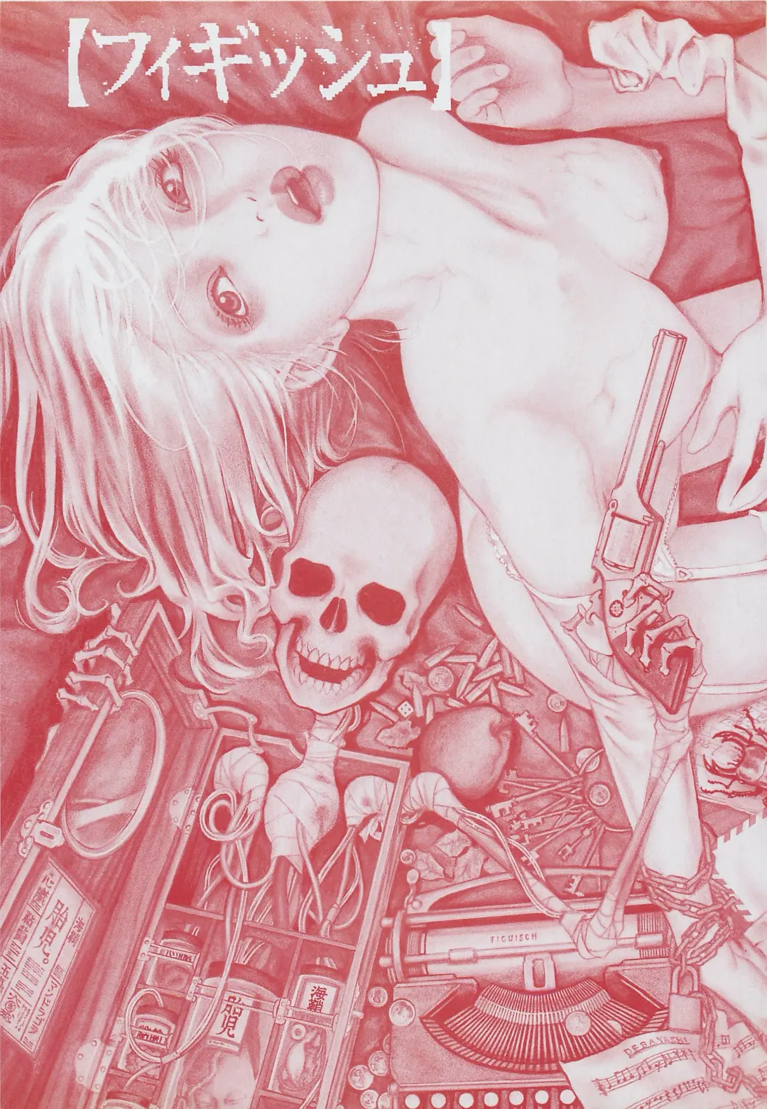 [Ohkoshi Koutarou] Figuisch Fhentai - Page 2