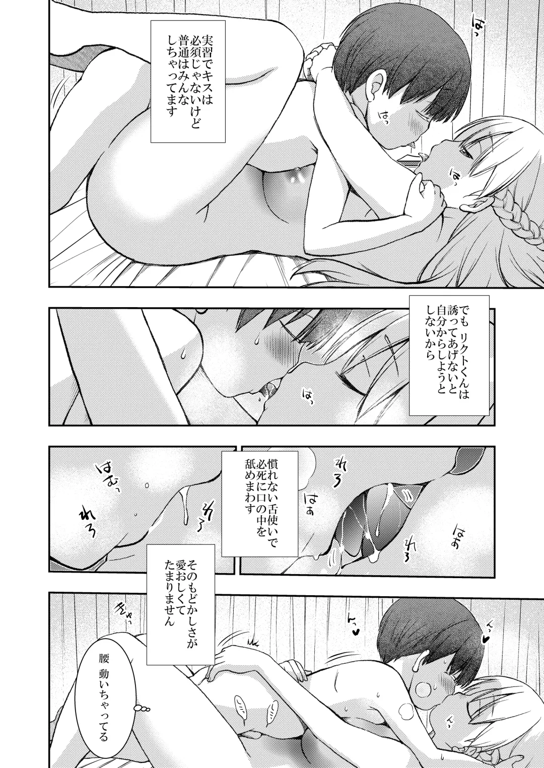 [Seguchi Takahiro] Dare Tomo Pea ni Narenakatta node Yasashii Sensei to Sekkusu Jisshu shimashita Fhentai.net - Page 20