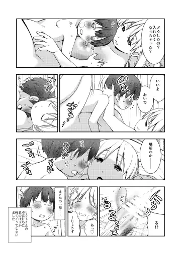 [Seguchi Takahiro] Dare Tomo Pea ni Narenakatta node Yasashii Sensei to Sekkusu Jisshu shimashita Fhentai.net - Page 21