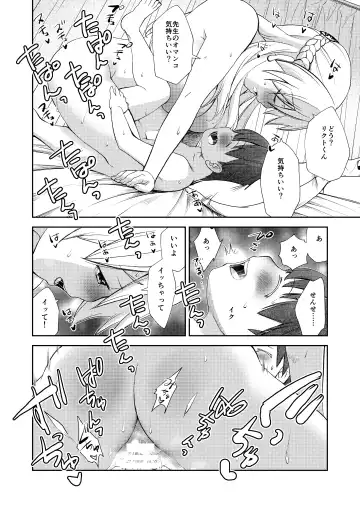 [Seguchi Takahiro] Dare Tomo Pea ni Narenakatta node Yasashii Sensei to Sekkusu Jisshu shimashita Fhentai.net - Page 28