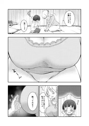 [Seguchi Takahiro] Dare Tomo Pea ni Narenakatta node Yasashii Sensei to Sekkusu Jisshu shimashita Fhentai.net - Page 7