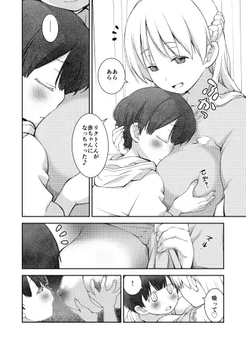 [Seguchi Takahiro] Dare Tomo Pea ni Narenakatta node Yasashii Sensei to Sekkusu Jisshu shimashita Fhentai.net - Page 8