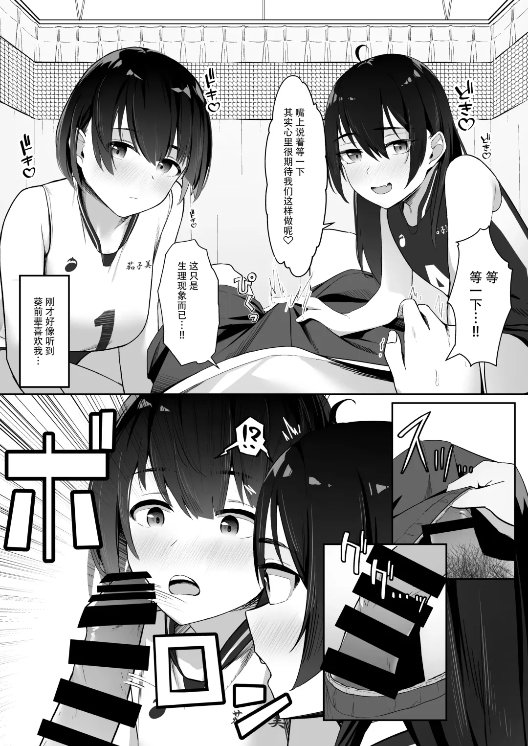 [Vegetable] Kotoshi Chuumoku no Ace-chan Ura [Digital][Chinese]【羅莎莉亞漢化】 Fhentai - Page 10