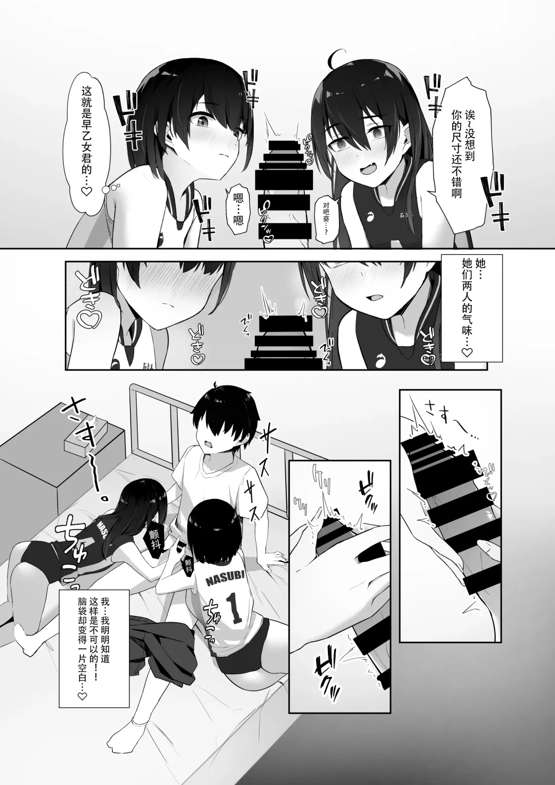 [Vegetable] Kotoshi Chuumoku no Ace-chan Ura [Digital][Chinese]【羅莎莉亞漢化】 Fhentai - Page 11