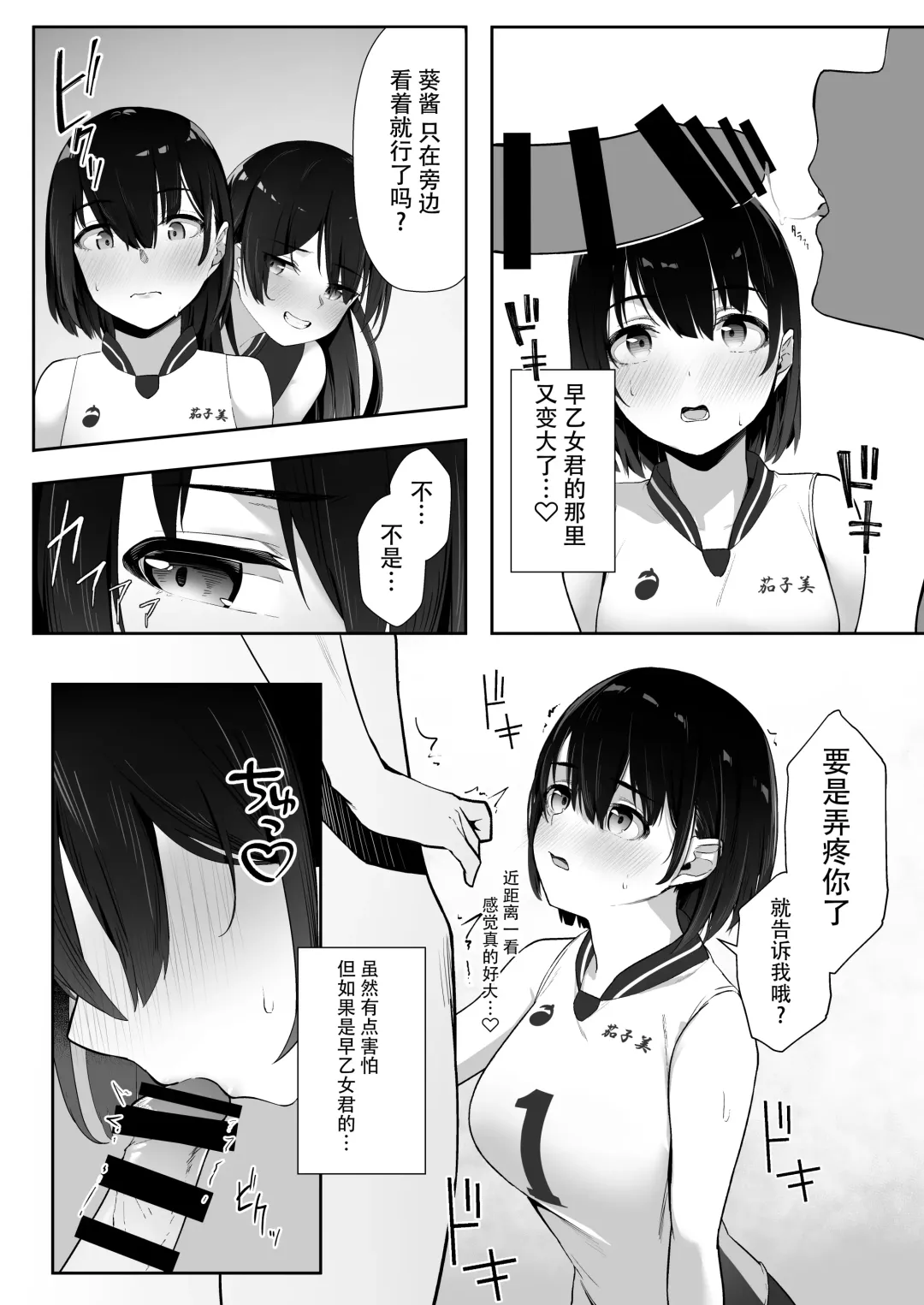 [Vegetable] Kotoshi Chuumoku no Ace-chan Ura [Digital][Chinese]【羅莎莉亞漢化】 Fhentai - Page 15