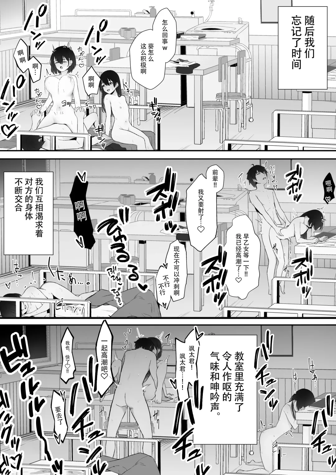 [Vegetable] Kotoshi Chuumoku no Ace-chan Ura [Digital][Chinese]【羅莎莉亞漢化】 Fhentai - Page 31