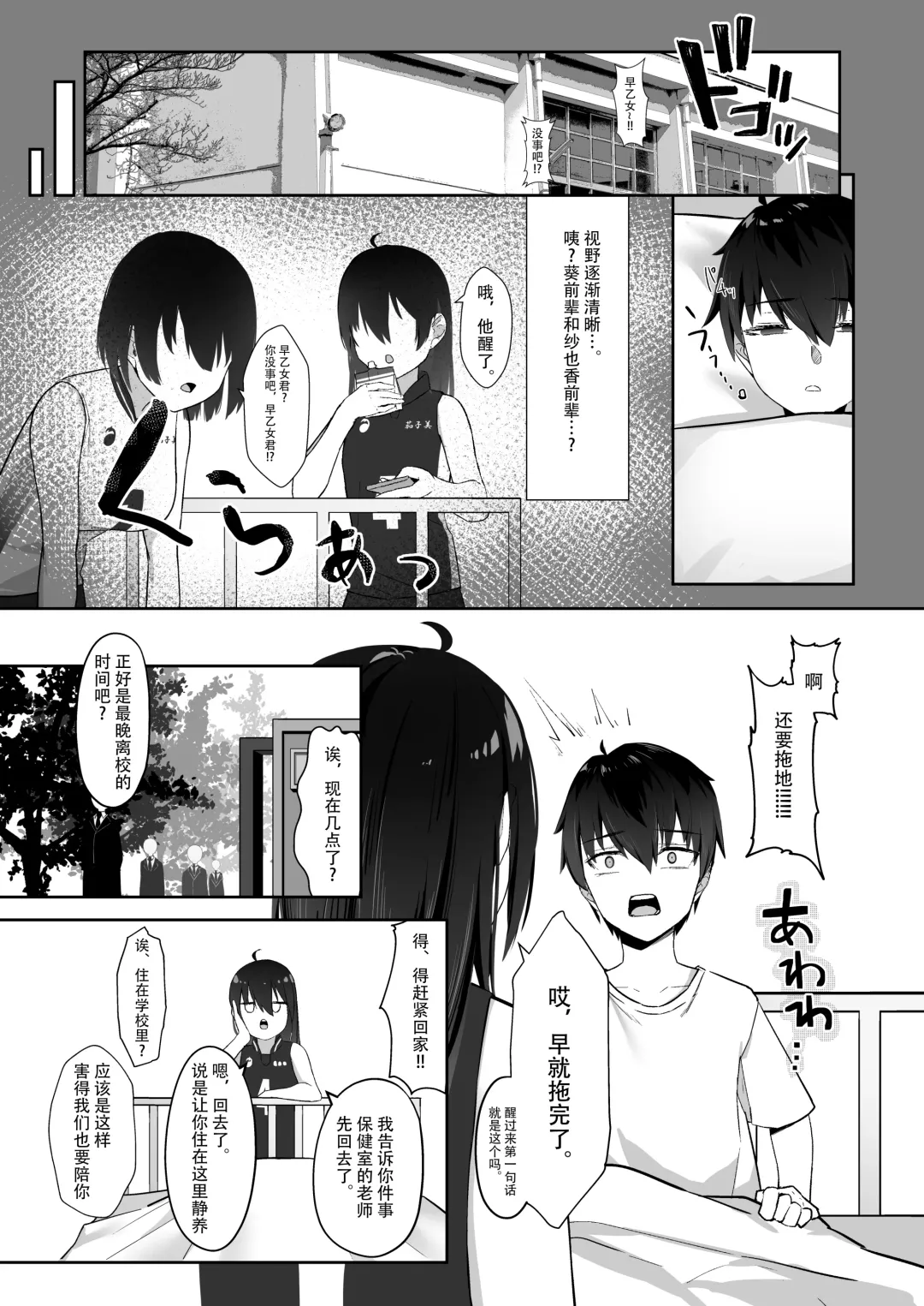 [Vegetable] Kotoshi Chuumoku no Ace-chan Ura [Digital][Chinese]【羅莎莉亞漢化】 Fhentai - Page 6