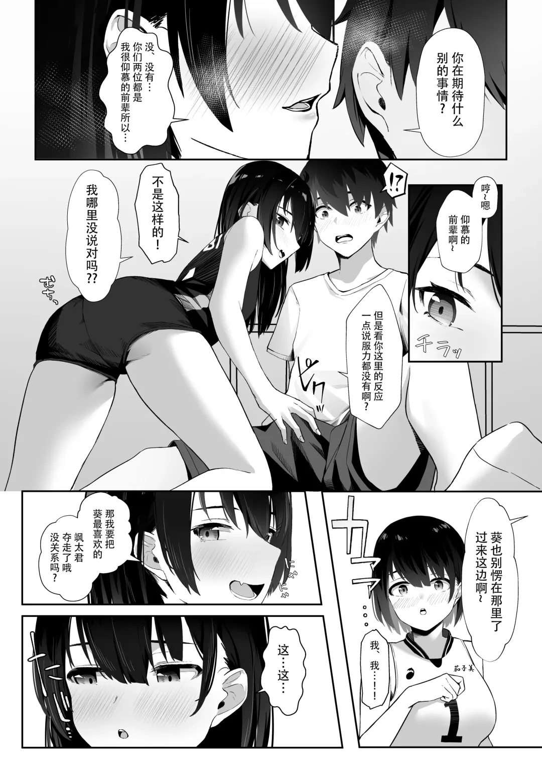 [Vegetable] Kotoshi Chuumoku no Ace-chan Ura [Digital][Chinese]【羅莎莉亞漢化】 Fhentai - Page 9