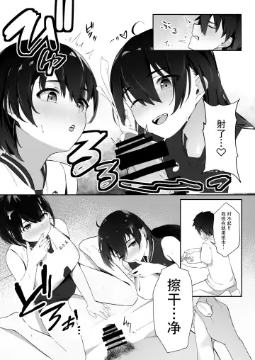 [Vegetable] Kotoshi Chuumoku no Ace-chan Ura [Digital][Chinese]【羅莎莉亞漢化】 Fhentai.net - Page 12