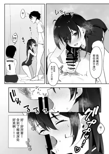 [Vegetable] Kotoshi Chuumoku no Ace-chan Ura [Digital][Chinese]【羅莎莉亞漢化】 Fhentai.net - Page 13