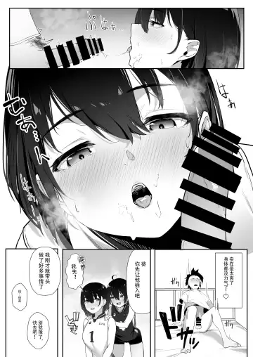 [Vegetable] Kotoshi Chuumoku no Ace-chan Ura [Digital][Chinese]【羅莎莉亞漢化】 Fhentai.net - Page 17