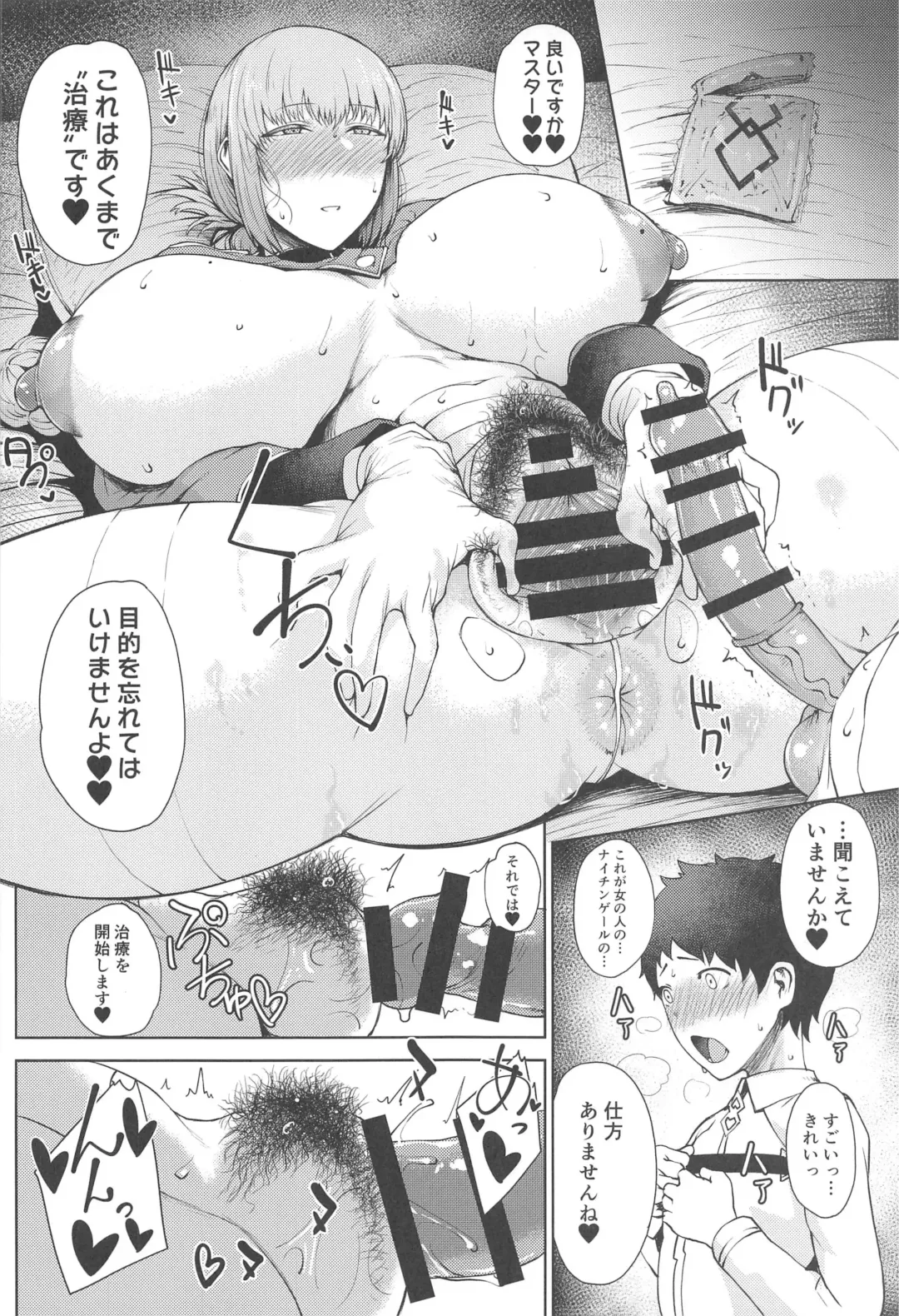 [Tanishi] Chiryou desu Fhentai.net - Page 7