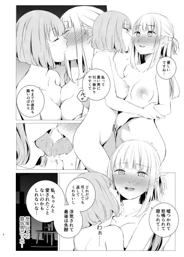 [Shichoson] Yami Ni Itaru Yamai Fhentai.net - Page 5