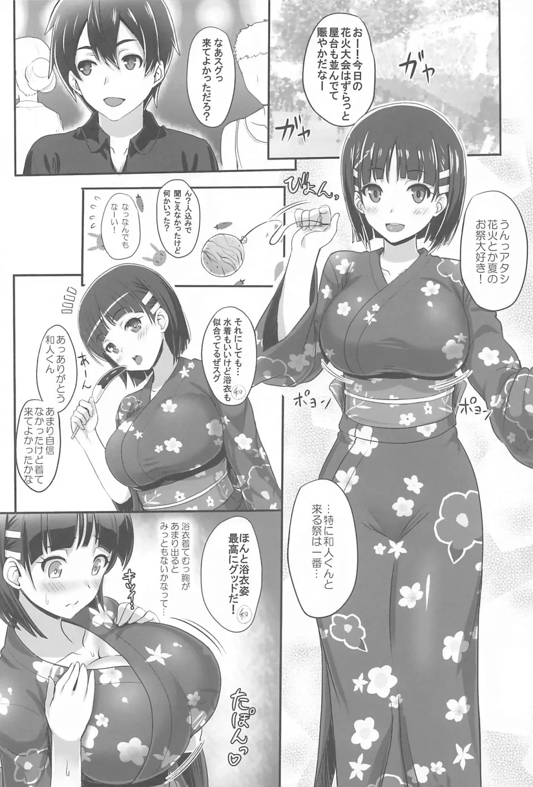 [Kawase Seiki] Sister Affection On&Off 3 SAO Soushuuhen Fhentai - Page 23