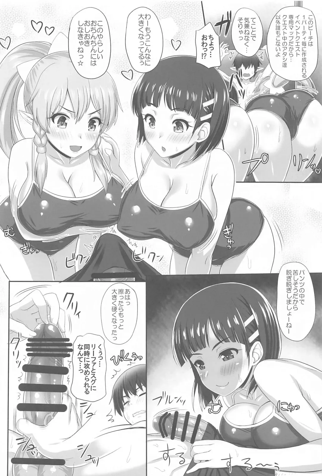 [Kawase Seiki] Sister Affection On&Off 3 SAO Soushuuhen Fhentai - Page 61