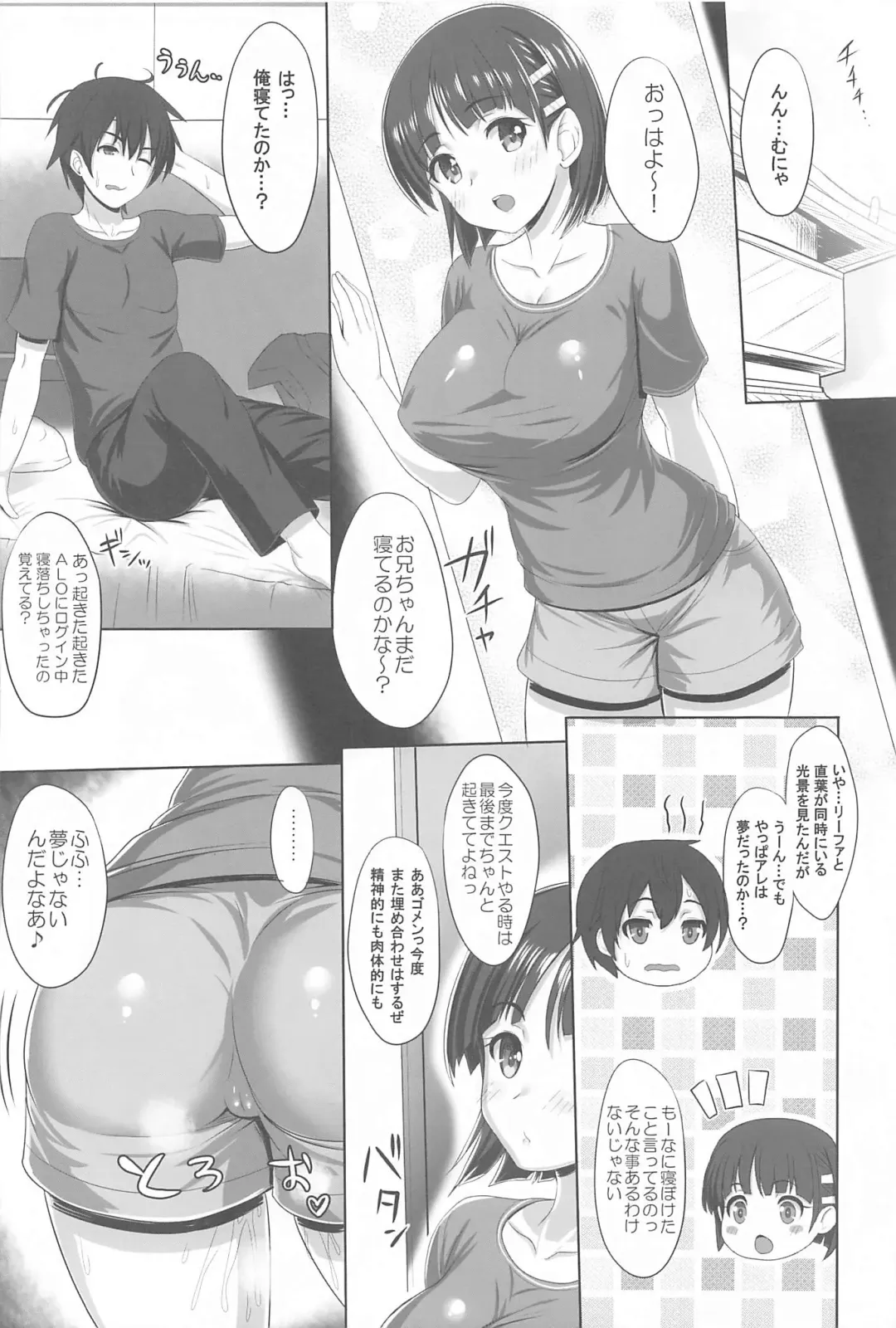 [Kawase Seiki] Sister Affection On&Off 3 SAO Soushuuhen Fhentai - Page 75