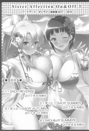 [Kawase Seiki] Sister Affection On&Off 3 SAO Soushuuhen Fhentai.net - Page 2