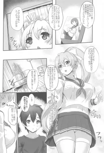 [Kawase Seiki] Sister Affection On&Off 3 SAO Soushuuhen Fhentai.net - Page 5