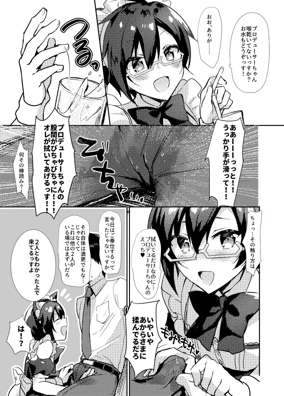 [Natsuki Marina] Minna de Issho ni Kemomimi Maid Daisakusen! Fhentai - Page 5