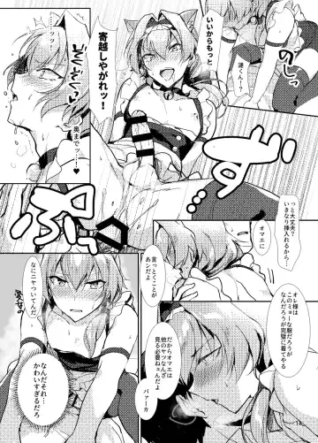 [Natsuki Marina] Minna de Issho ni Kemomimi Maid Daisakusen! Fhentai - Page 14