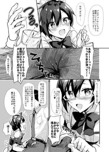 [Natsuki Marina] Minna de Issho ni Kemomimi Maid Daisakusen! Fhentai - Page 5