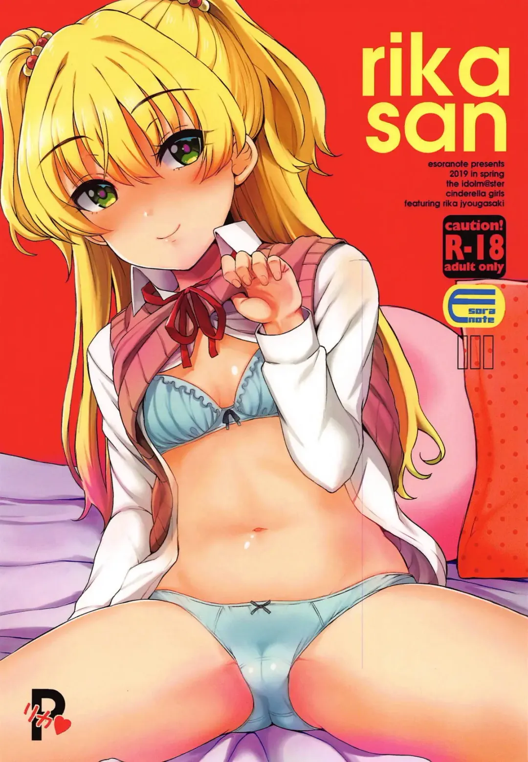 [Majima Shiroyuki] rikasan Fhentai - Page 1