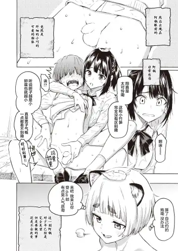 [Fujimaru] Onabe ga Yuku Fhentai.net - Page 7