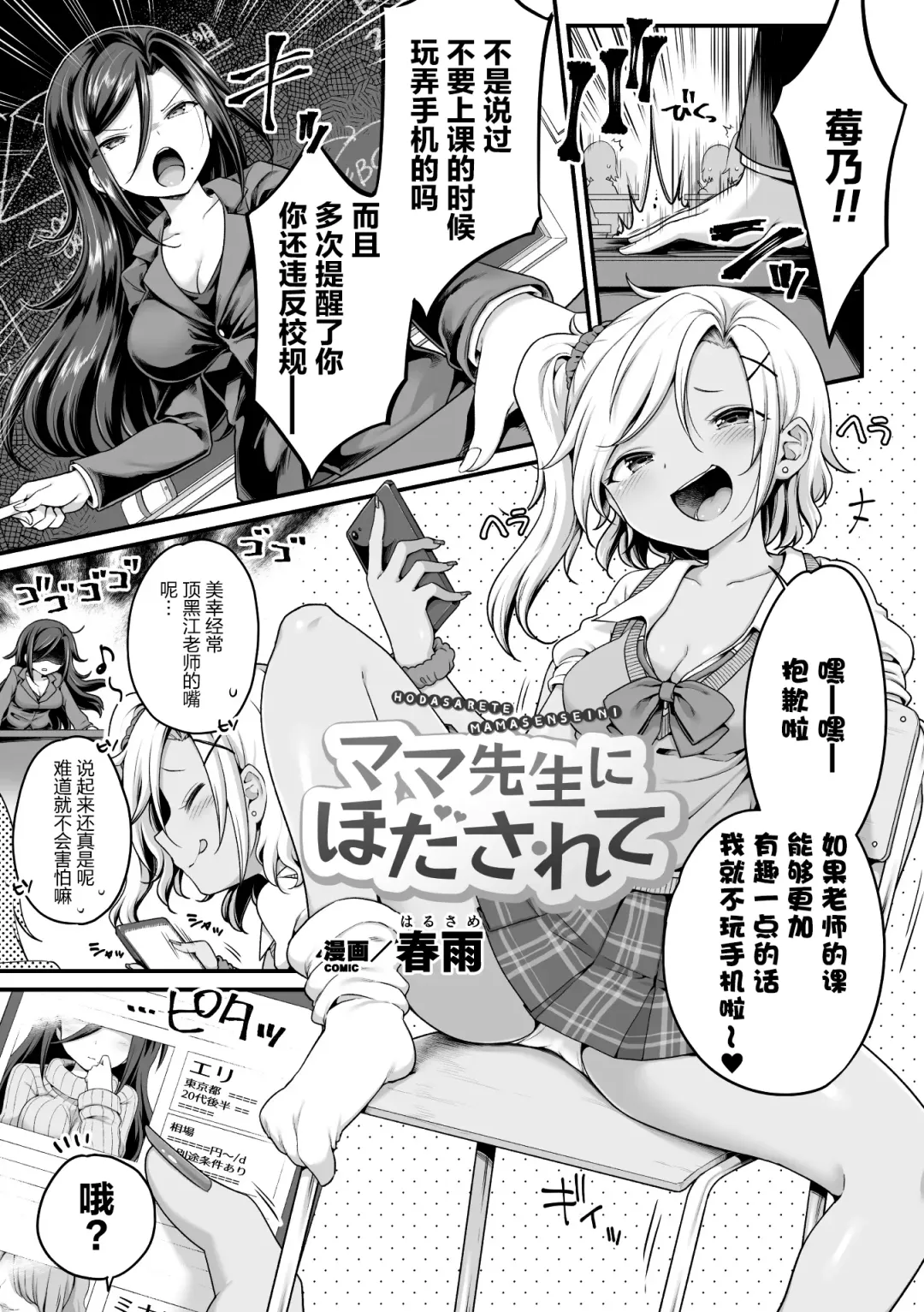 [Fct - Gouda Nagi - Harusame] 2D Comic Magazine Mamakatsu Yuri Ecchi Vol. 2 Fhentai - Page 23