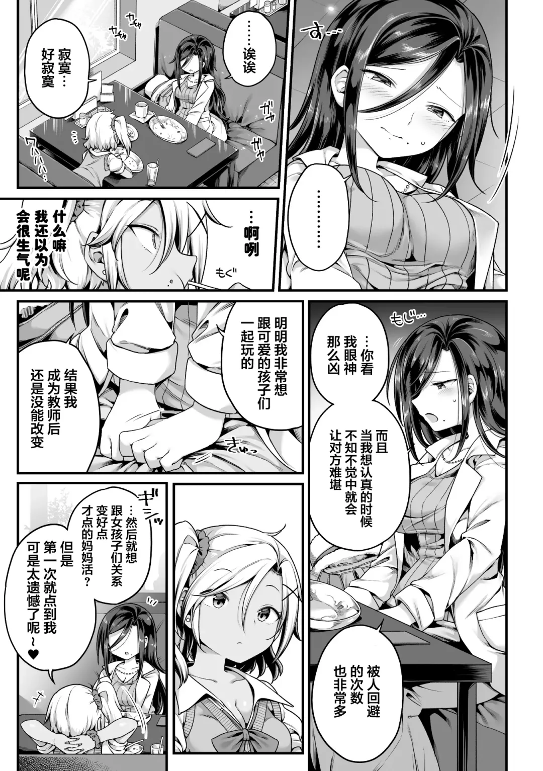 [Fct - Gouda Nagi - Harusame] 2D Comic Magazine Mamakatsu Yuri Ecchi Vol. 2 Fhentai - Page 27
