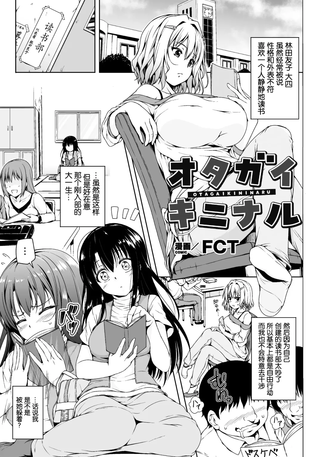 [Fct - Gouda Nagi - Harusame] 2D Comic Magazine Mamakatsu Yuri Ecchi Vol. 2 Fhentai - Page 3